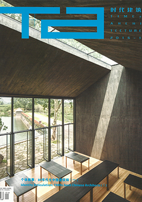 时代建筑 Time Architecture