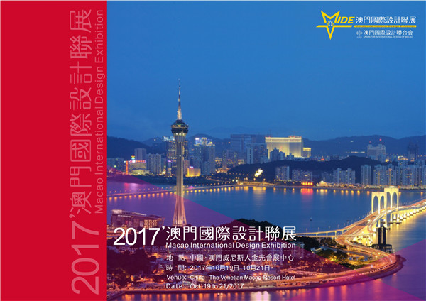 Daipu Architects won gold award on 2017 Macau International Design Exhibition