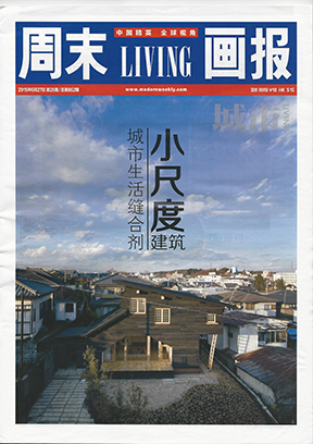 周末画报 LIVING