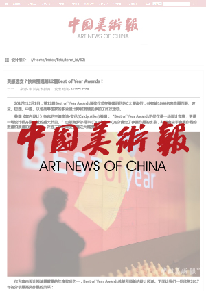 ART NEWS OF CHINA