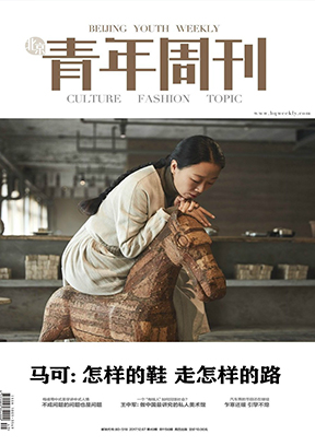BEIJING YOUTH WEEKLY