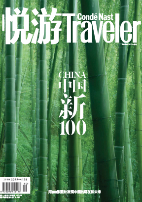 Condé Nast Traveler
