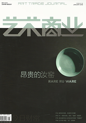 ART TRADE JOURNAL