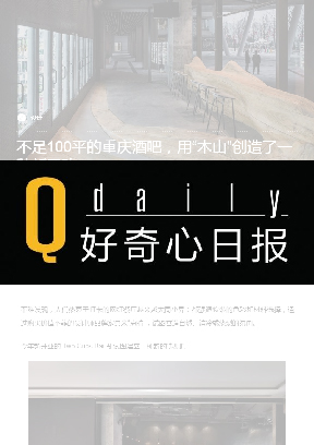 Qdaily