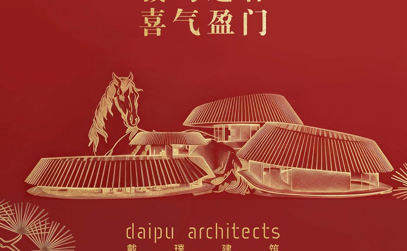 Happy Chinese New Year for 2026